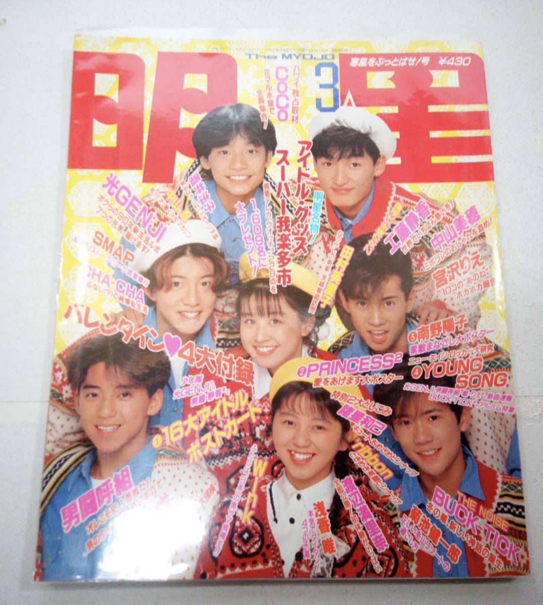 otona ROSY (オトナロージー) 2025年 Spring 雑誌 付録 [WHOMEE
