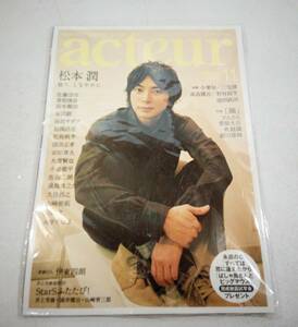 キネマ旬報社 キネマ旬報別冊 acteur アクチュール 2013年 平成25年 No.13 11月号