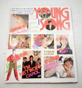  Young song shining star 1989 year 1 month number appendix 