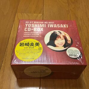 ８０−８７ ぼくらのベスト 岩崎良美 ＣＤ−ＢＯＸ／岩崎良美　ワンオーナー品です。