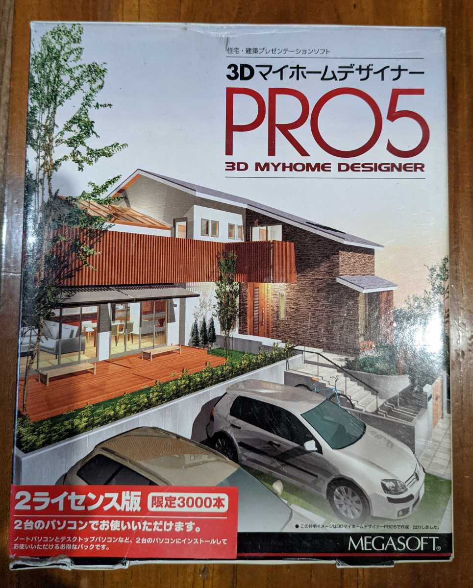 ☆純正在庫☆ 【最終値下げ】3DマイホームデザイナーPRO9EX 本3冊付き
