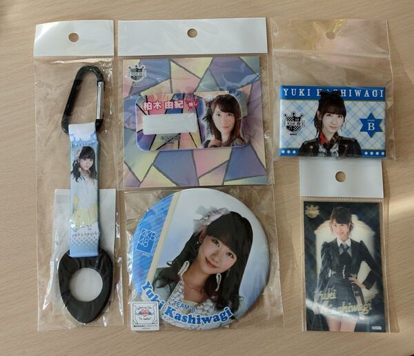 A01【AKB48】柏木由紀②「グッズ5点セット」(缶バッチ他)