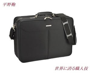ソフトアタッシュケース ブリーフケース ビジネスバッグ 日本製 豊岡製鞄 メンズ A3ファイル 2室 通勤 出張 b1232