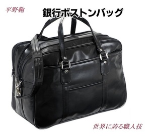 ビジネスバッグ ボストンバッグ 仕事鞄 大容量 自立 日本製 豊岡製鞄 ショルダーベルト マチ拡張 エキスパンダブル A3 2室 鍵付き 10441
