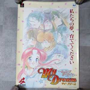 My Dream　マイドリーム　On Airが待てなくて　ゲーム　ポスター　B2サイズ 1997年 PS SS