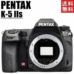 ペンタックス PENTAX K-5IIs ボディ ローパスフィルターレス デジタル一眼レフ カメラ 中古