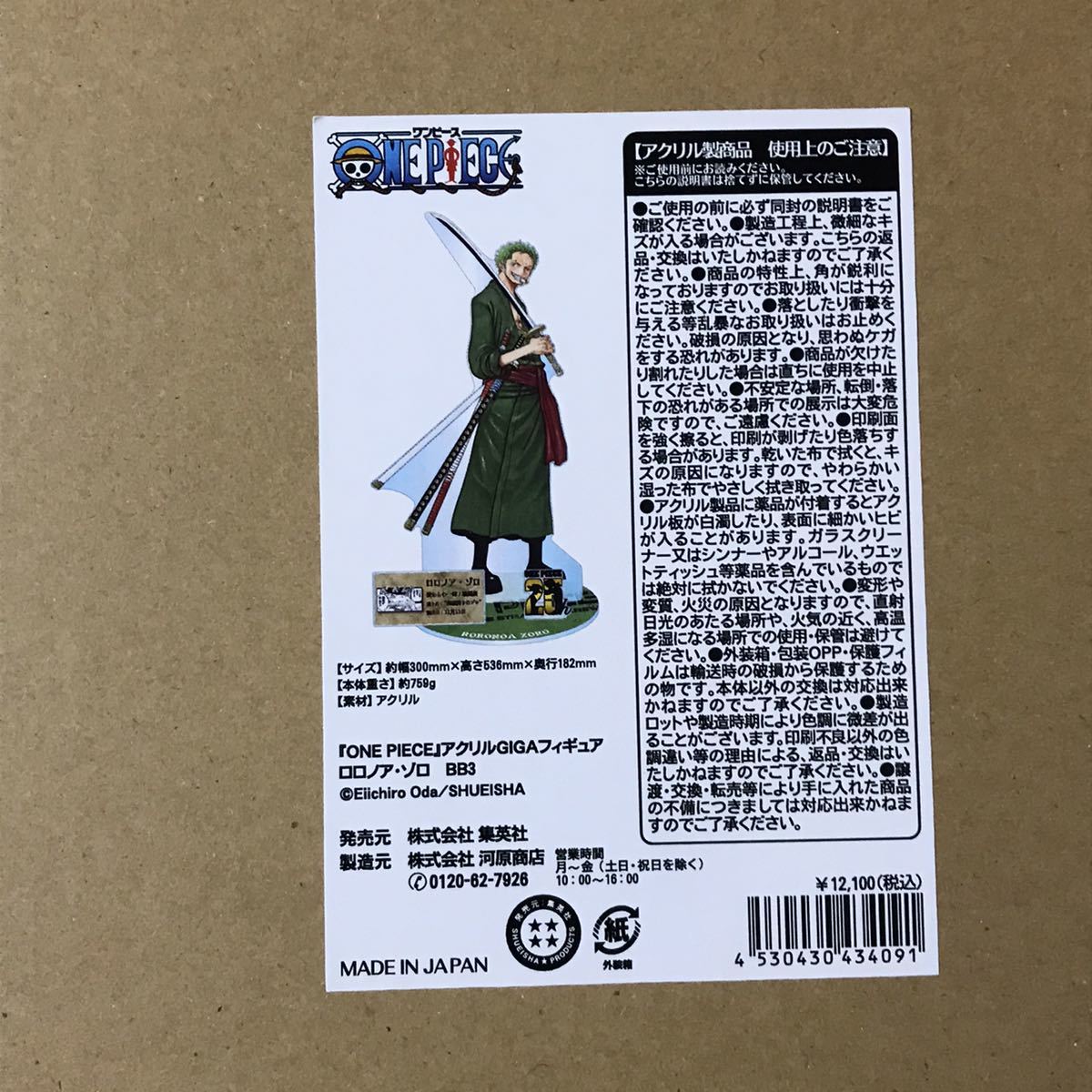 新発売 ワンピースアクリルG アクリル I に初値下げ! GAフィギュア
