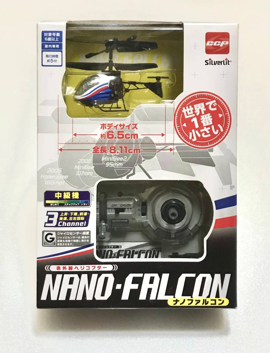 ヤフオク! -「falcon」(ヘリコプター) (トイラジコン)の落札相場・落札価格