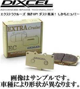 送料無料（北海道・沖縄・離島除く） ブレーキパッド エクストラクルーズタイプ リア トヨタ マークX GRX130 14.7～ MARK X DIXCEL