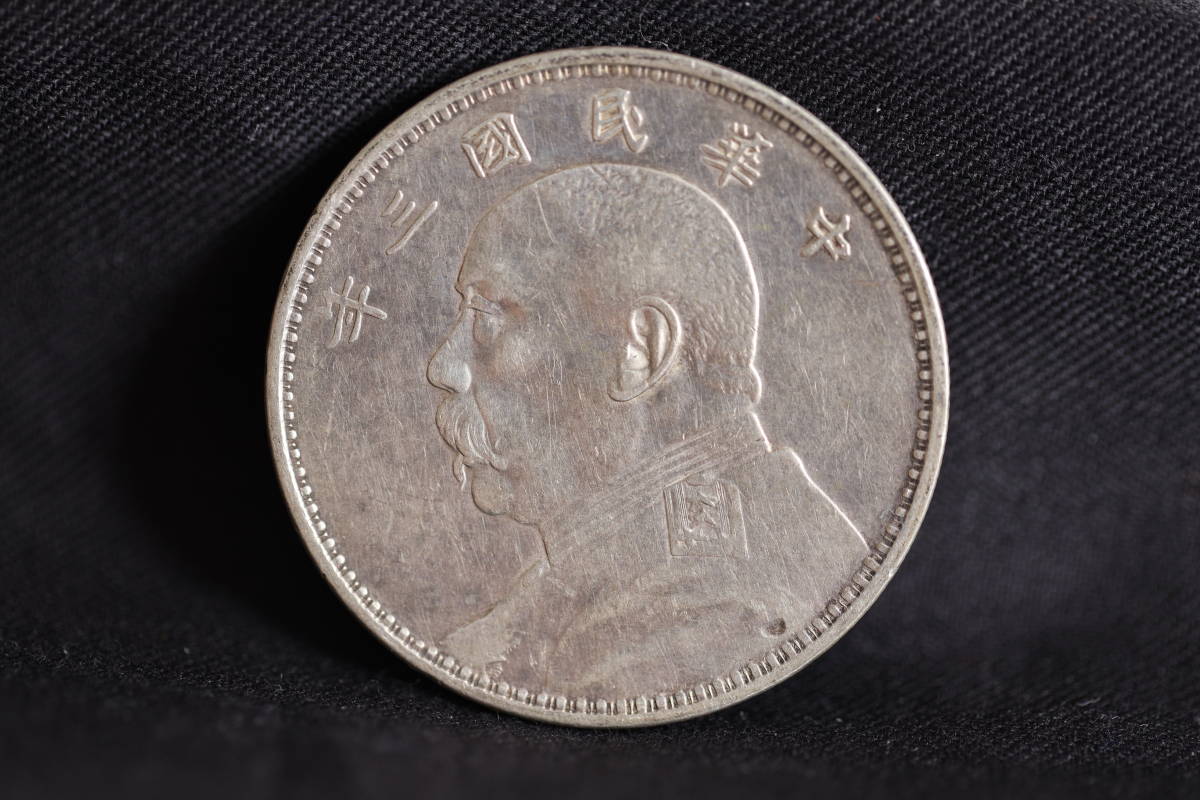 中華民国 1円銀貨の値段と価格推移は?|54件の売買情報を集計した中華 ...