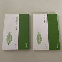 単行本２冊◆ドイツ流　掃除の賢人・美しいキッチンの常識【知恵の森文庫】沖幸子◆_画像1