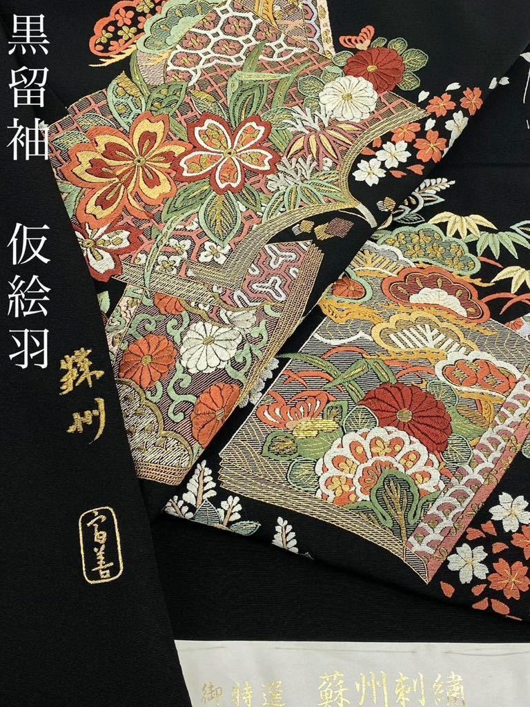 蘇州刺繍の値段と価格推移は?|556件の売買情報を集計した蘇州刺繍の ...
