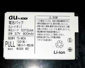 【中古】au純正53TSUAA電池パックバッテリー【充電確認済】