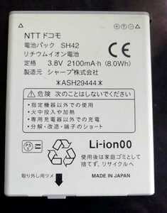 【中古】NTTドコモSH42純正電池パックバッテリー【充電確認済】