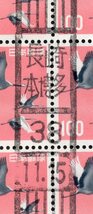 丹頂　１００円　使用済み　いろいろ　欧文　和文ローラー　欧文ローラー　2・３・４・５枚綴り　田型　６枚ブロック　10枚ブロック　_画像7