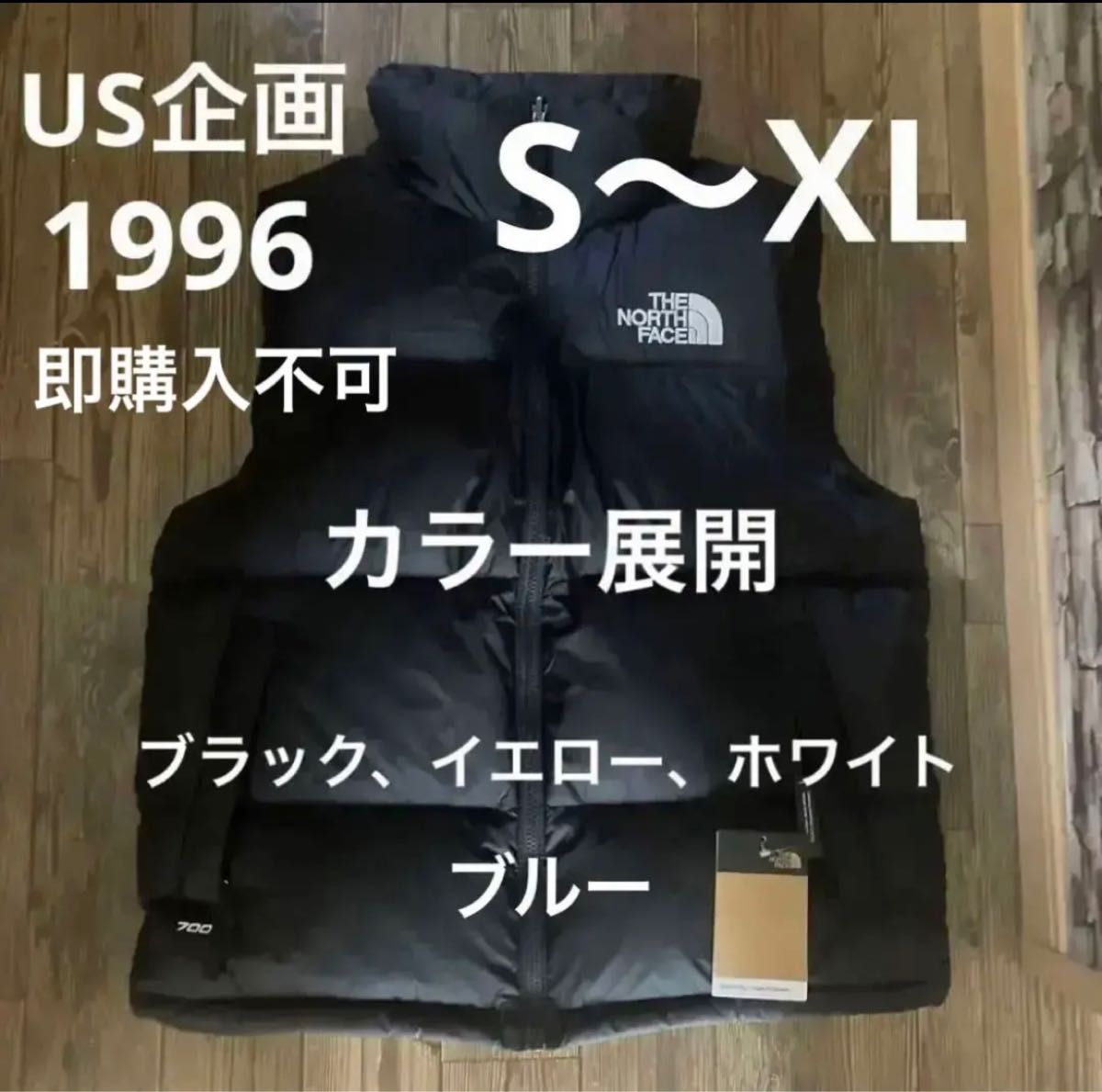 すずらん 新品未開封 ノースフェイス ヌプシベスト XL 黒 ブラック