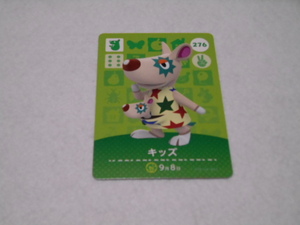 ♪どうぶつの森♪amiiboカード♪アミーボ　カード♪キッズ　276♪未使用・自宅保管品♪E♪