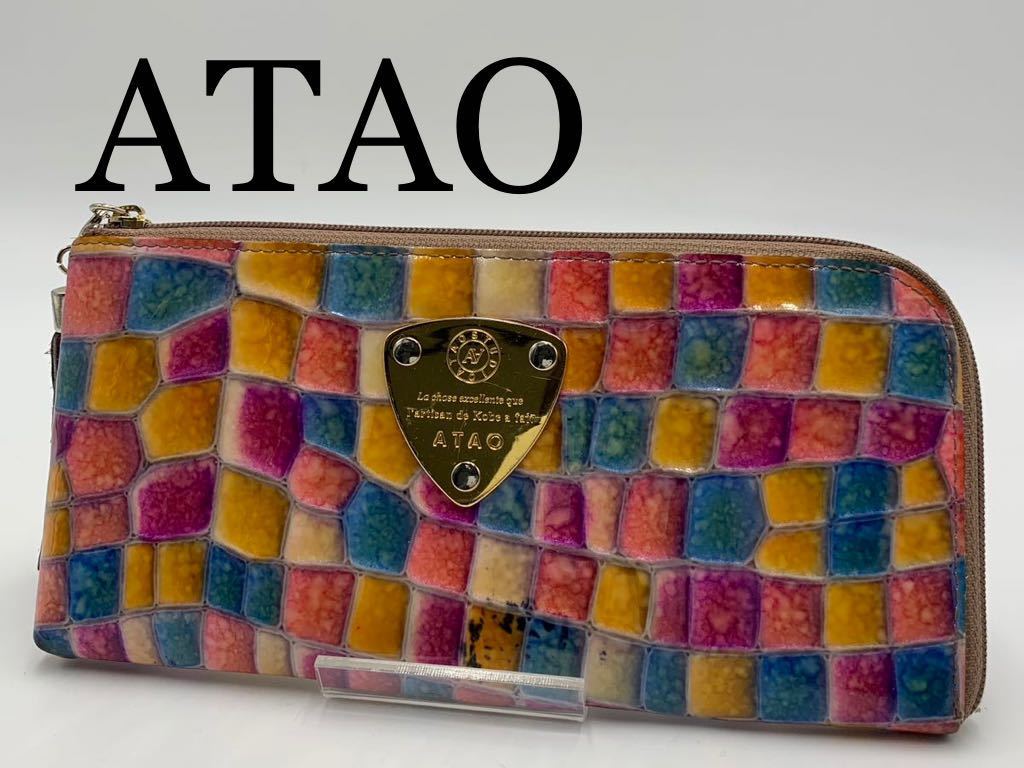 ATAO】アタオ 10周年記念 ピッコラ 入手困難 黒 ブラック 限定品