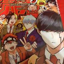 No. 9 号 集英社 週刊 少年 ジャンプ JUMP 2023 週刊少年ジャンプ Weekly JUMP_画像2