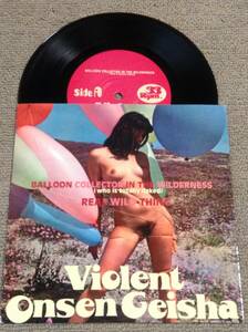 . power hot spring geisha self . work record EP[BALLOON COLLECTOR IN THE WILDERNESS] middle ...Violent Onsen Geisha