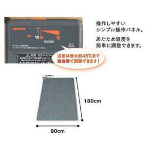 ★即決!!★新品未使用★ホットカーペット 1畳用 180x90cm 電気カーペット 足元から暖める床生活●ダニ退治●置き場所とらない折り畳み収納