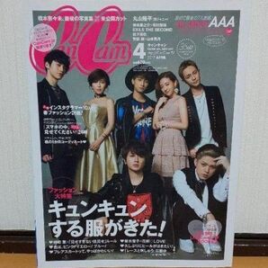 AAA CanCam 4月号【美品】