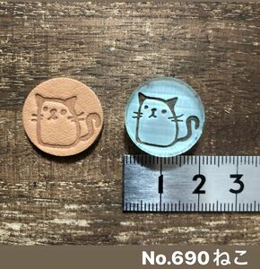 No.690ねこ　レザークラフト刻印