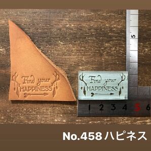 No.458ハピネス　レザークラフト刻印