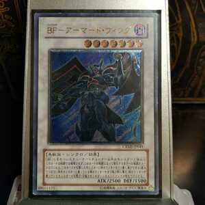 遊戯王 BFーアーマード・ウィング レリーフ CRMS