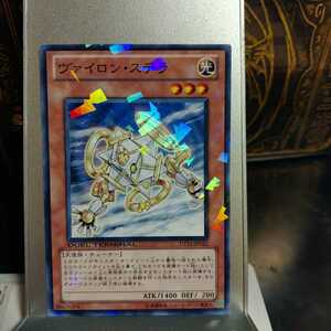 遊戯王 ヴァイロン・ステラ ノーパラ パラレル DT11