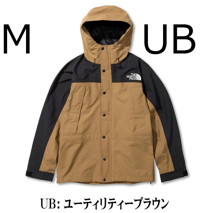 2018年限定カラー】ノースフェイス 新品 マウンテンライトジャケット