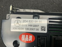 MB062 W204 C200T AV-S エアコン スイッチ バーズアイ 木目/ウッド パネル付 ◆204 830 98 85 ★動作OK ★送料無料 ○_画像7