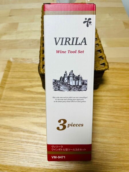 VIRILA ヴィリーラ ワインボトル型 ツール３点セット