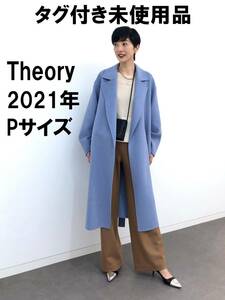 新品タグ付き◆2021年製◆セオリー Theory◆ガウンコート◆ブルー系◆カシミヤ混◆P