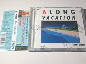 【30thアニバーサリー・エディション】国内盤帯付2CD/AOR/シティポップ/大滝詠一/A LONG VACATION 送料¥180