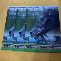 ［競馬］2021年有馬記念・レーシングプログラム3冊セット／エフフォーリア優勝／クロノジェネシス表紙_画像1