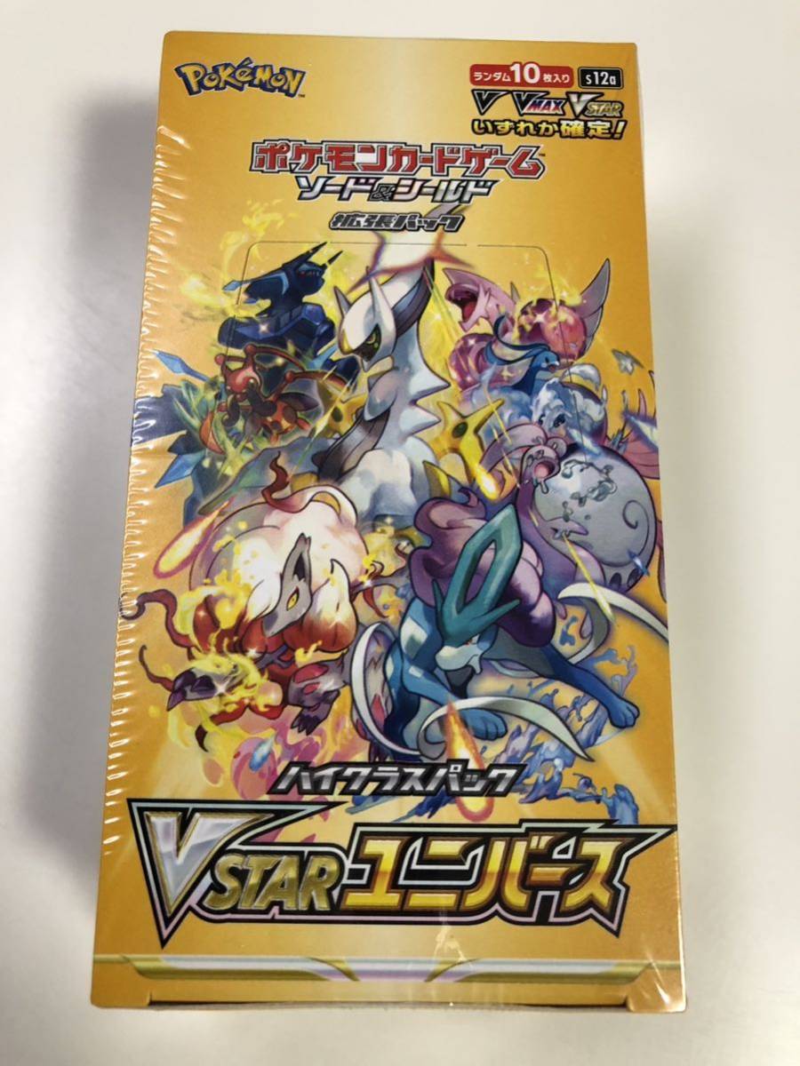 ヤフオク! -ポケモンカードゲーム ソード&シールド ハイクラスパック ...