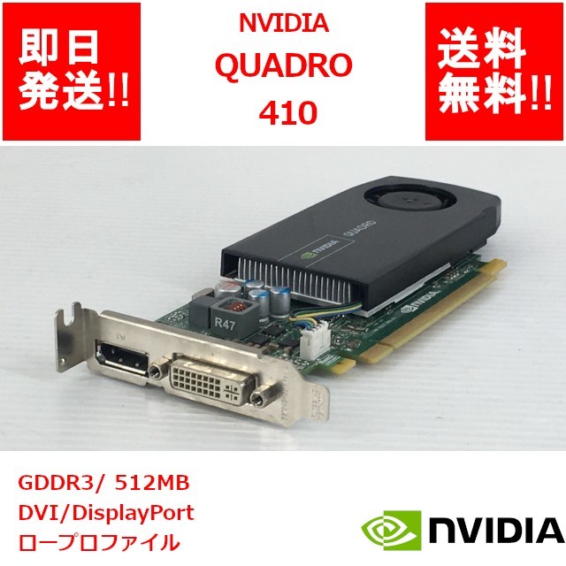 H410☆NVIDIA Quadro P1000＆メモリ32GB☆Windows 10☆第8世代 Core i7 ...