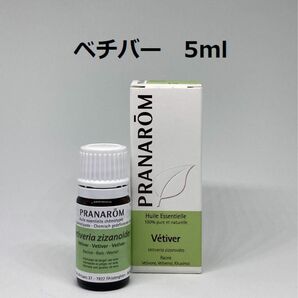 プラナロム ベチバー 5ml 精油 PRANAROM アロマ