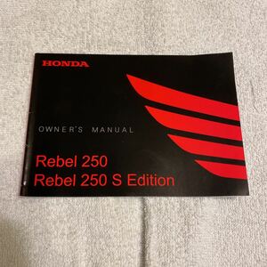 Honda Rebel Ren 250 Rebel250S Edition Руководство по инструкции.