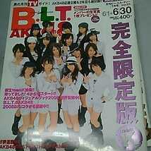 B.L.T. 月刊ビー・エル・ティー　7冊_画像5