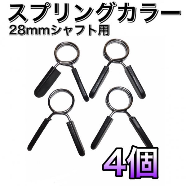 Tバーロウトレーニング、プレートサポート+ストレートバーサポート28mm ...