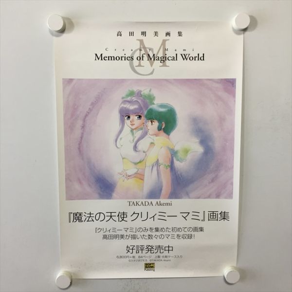 ヤフオク! -「高田明美 画集」の落札相場・落札価格
