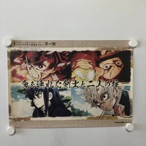 A61672 ◆鬼滅の刃　ufotable cafe ランチョンマット A3サイズ ポスター 送料350円 ★5点以上同梱で送料無料★