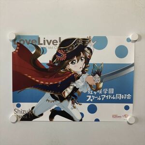 A61681 ◆虹ヶ咲学園スクールアイドル同好会　ラブライブ A3サイズ ポスター 送料350円 ★5点以上同梱で送料無料★