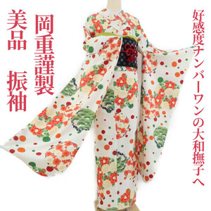 yu.saku2 beautiful goods hill -ply quality product ... kimono coming-of-age ceremony * dot ..... bouquet . good feeling times number one. Yamato ...~ long-sleeved kimono 1169