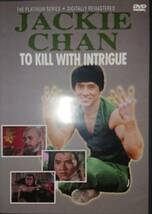 ジャッキー・チェン/『成龍拳』(原題：剣・花・煙雨江南、To Kill With Intrigue）/アメリカ公開版/DVD_画像1