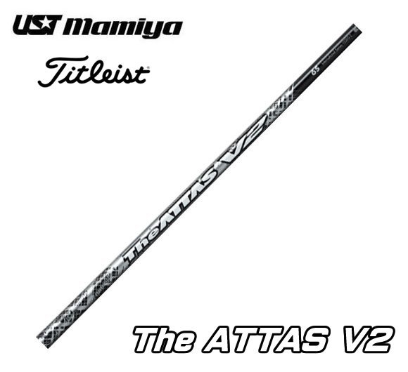 タイトリスト用スリーブとグリップ装着 USTマミヤ The ATTAS V2/ジ