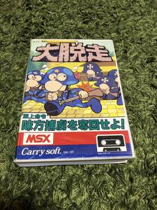 MSX キャリーラボの大脱走　箱　説明書付き　カセットテープ　レトロゲーム　ビンテージ