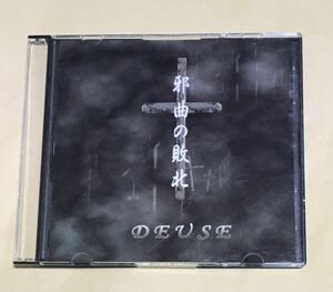 ◆ DEUSE 配布CD-R「 邪曲の敗北 」V系　 Black:List gossip ヴィジュアル系